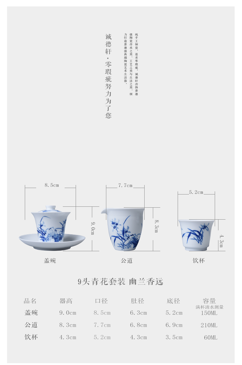 9頭套組-幽蘭香遠(yuǎn)_02.jpg