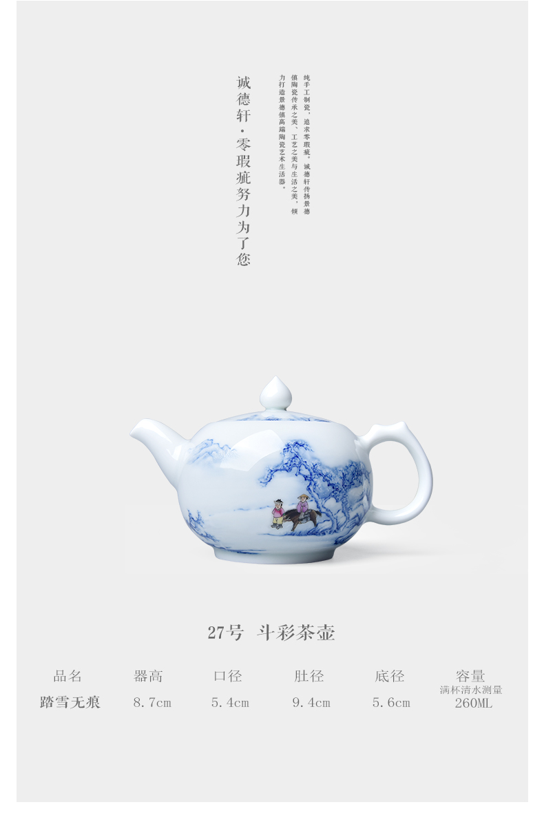 27#壺-斗彩-踏雪無(wú)痕_02.jpg